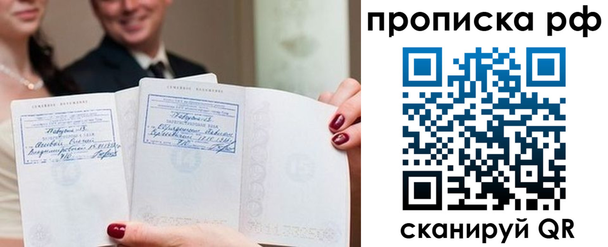 регистрация в Павловском Посаде