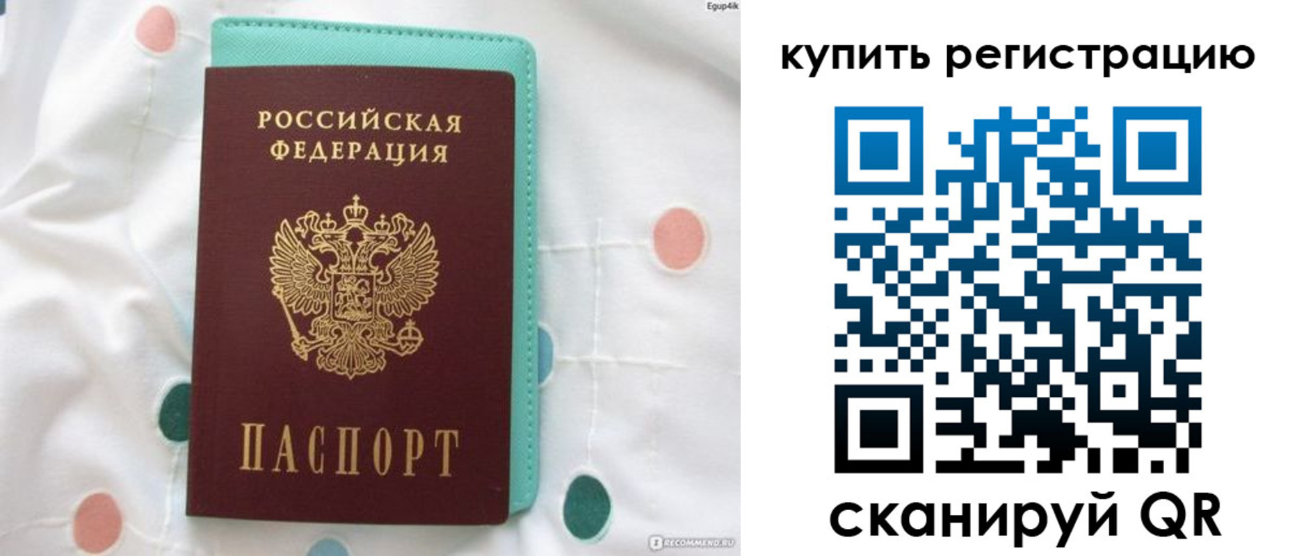 временная регистрация надежно в Павловском Посаде