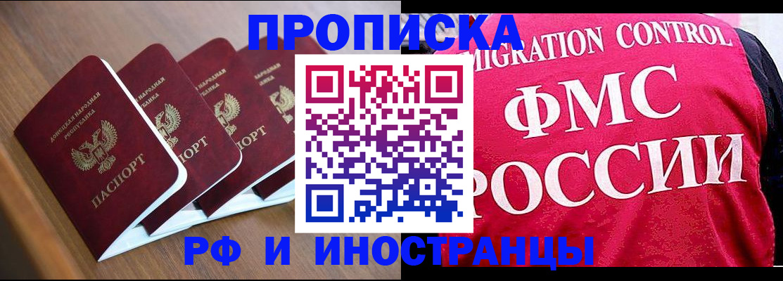 временная регистрация недорого в Павловском Посаде