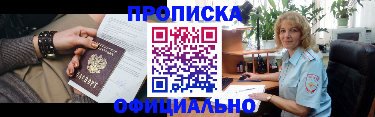 временная регистрация собственник в Павловском Посаде