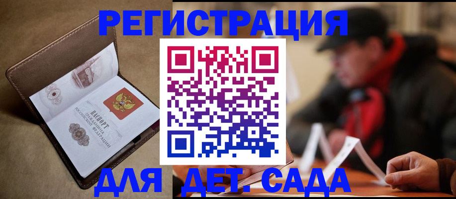 прописка в Павловском Посаде