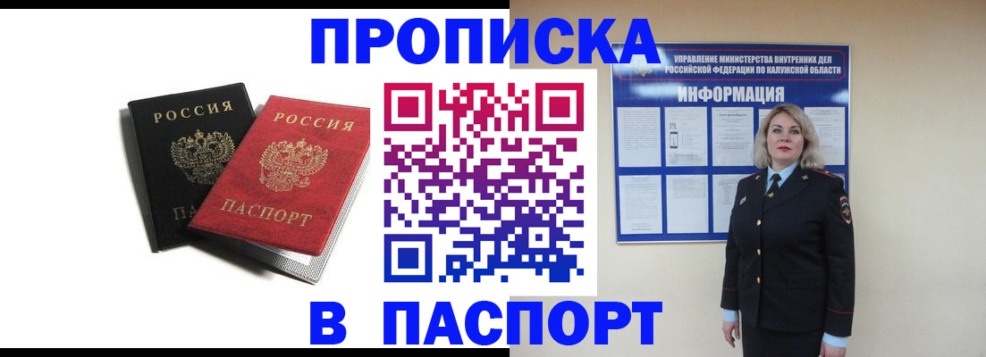 временная регистрация купить в Павловском Посаде