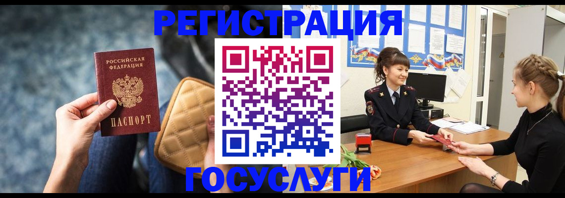 временная регистрация гарантия в Павловском Посаде